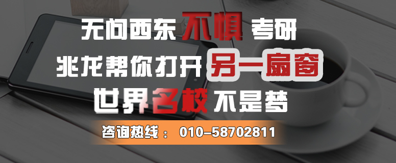 考研后出国留学还来得及吗？