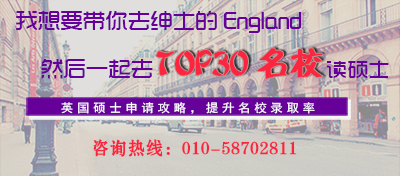 英国top30名校硕士申请