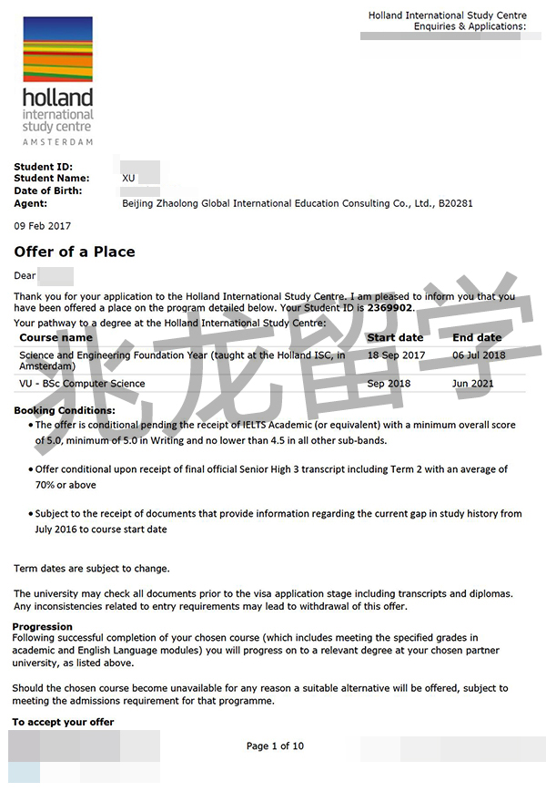徐竞坡阿姆斯特丹自由大学预科-计算专业offer-兆龙.jpg