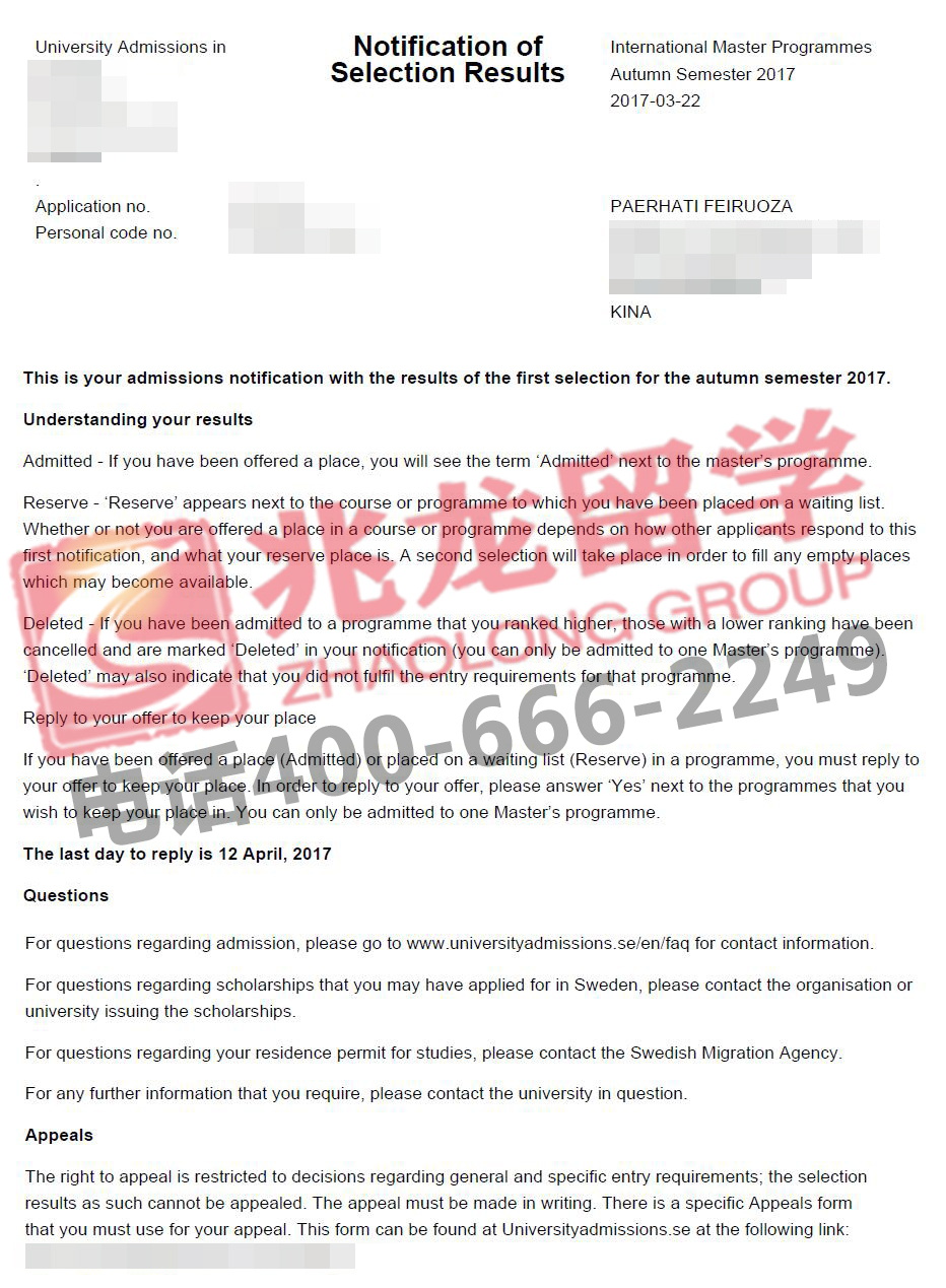 菲若扎瑞典乌普萨拉大学.jpg