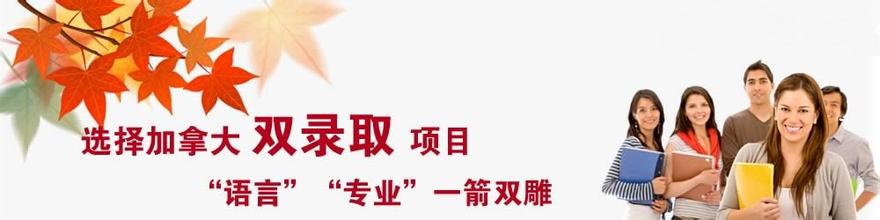 加拿大双录取 (8).jpg