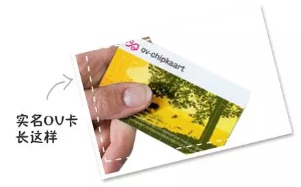荷兰公交卡，全名ov-chipkaart.webp.jpg