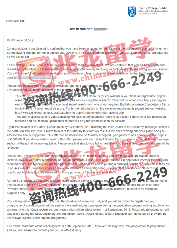 崔enxi-TCD圣三一大学-金融专业offer-兆龙.jpg