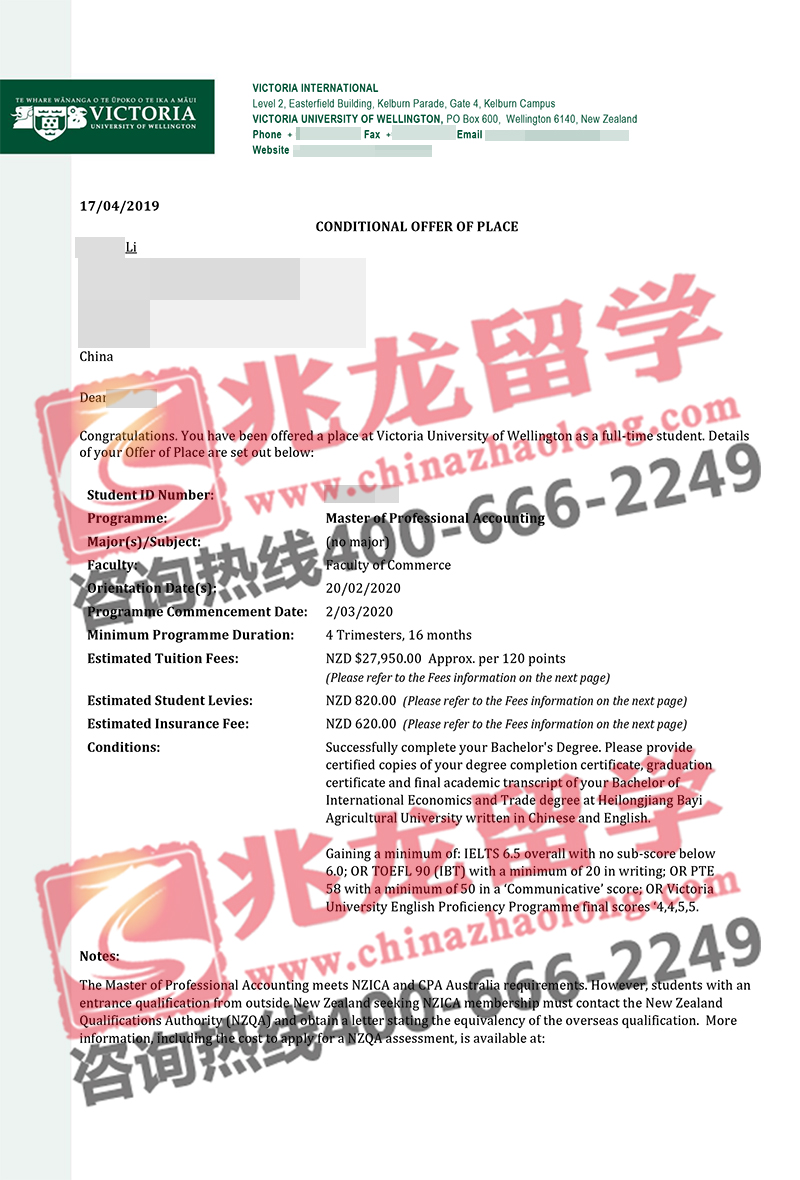 李jiarong，维多利亚惠灵顿大学会计硕士offer-兆龙留学.jpg