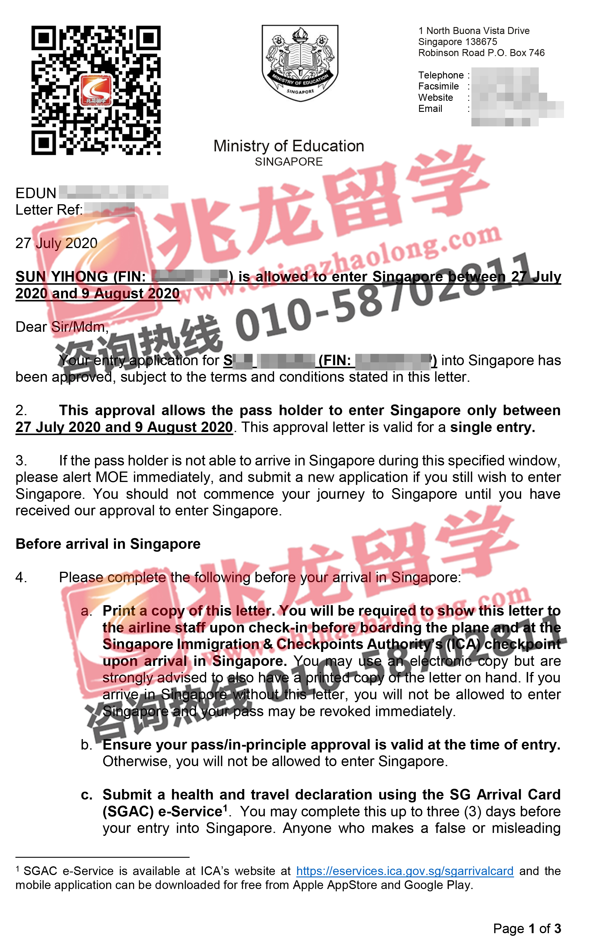 孙yihong新加坡入境信-北京兆龙留学.jpg