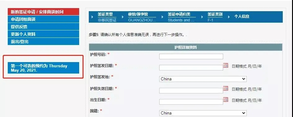 广州最早可预约F1签证时间.webp.jpg