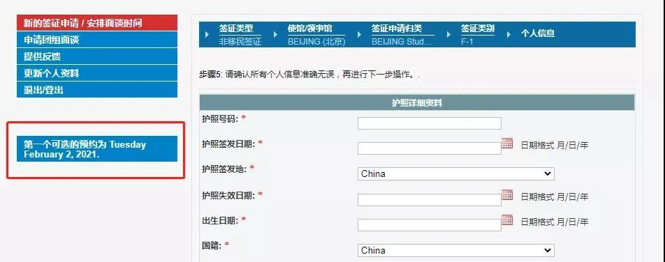 北京最早可预约F1签证时间.webp.jpg