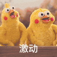 激动22.gif