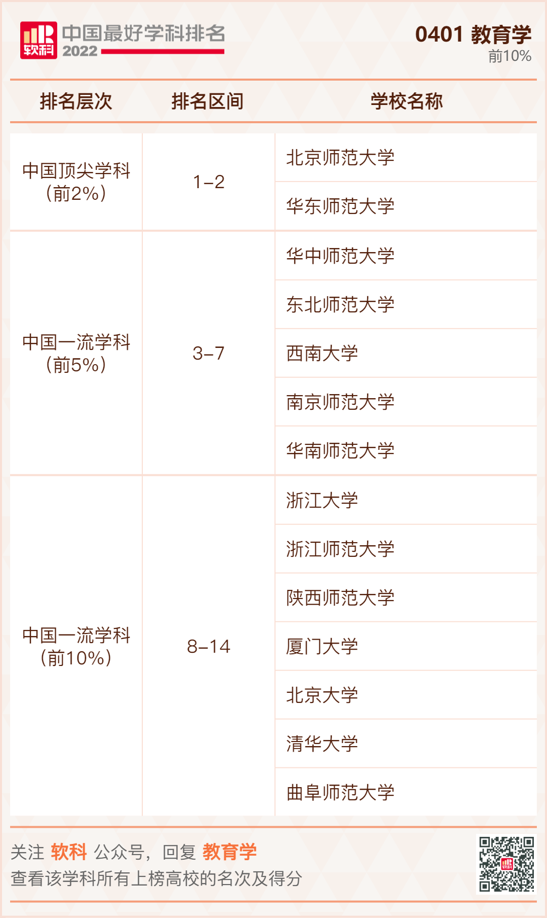 教育学.jpg