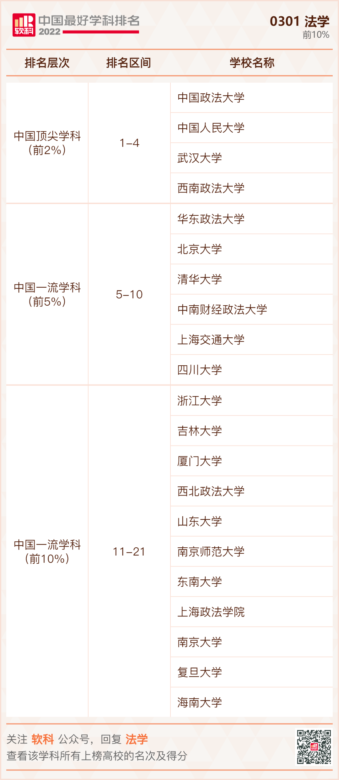 法学.jpg