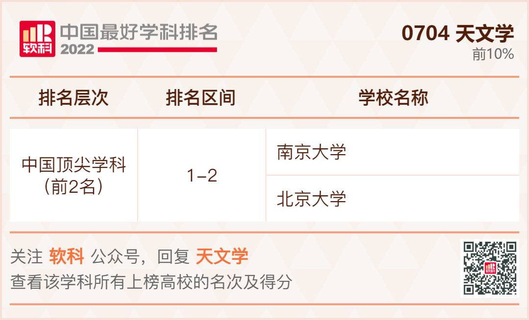 天文学.jpg