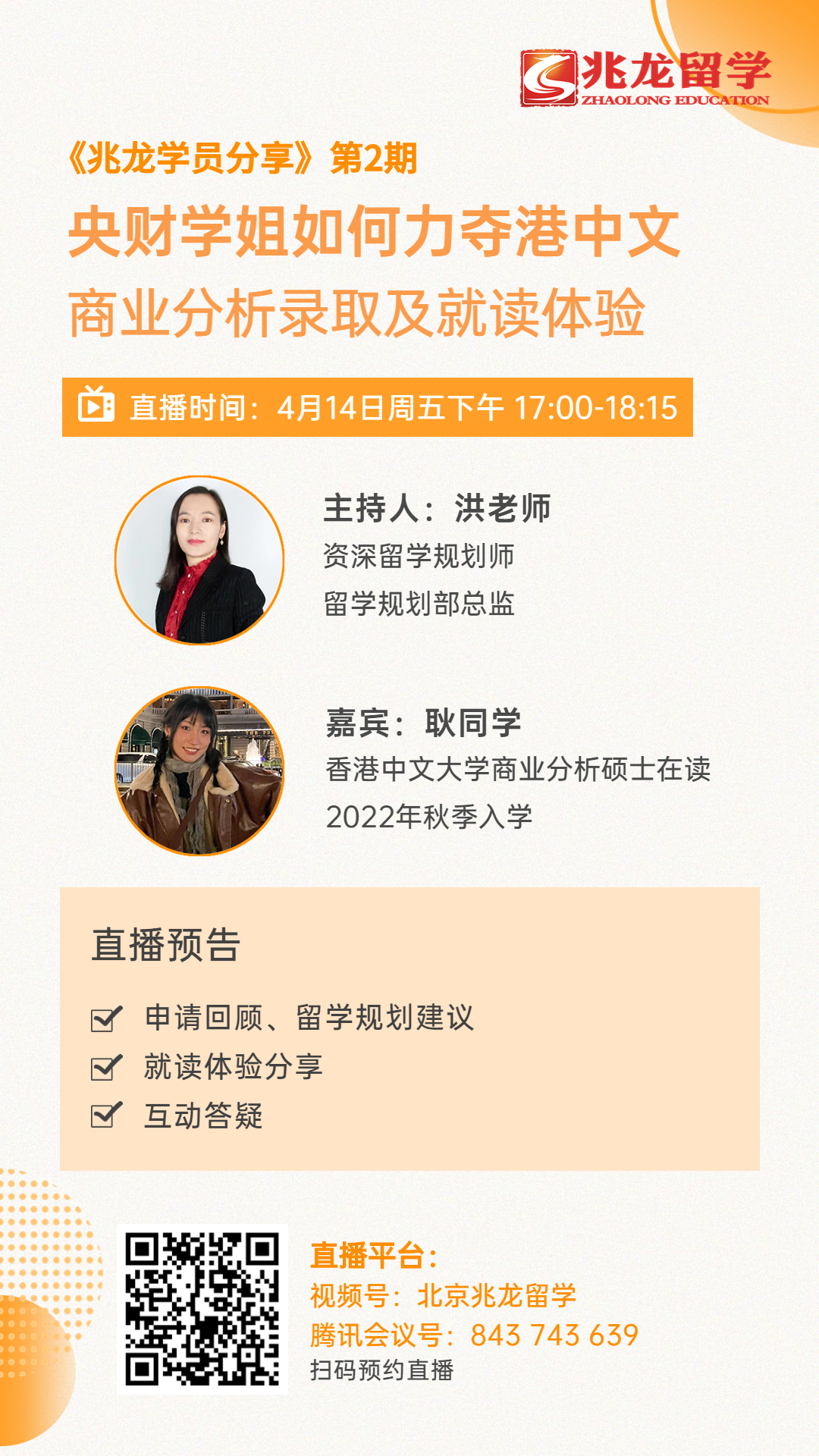 《兆龙学员分享》第2期 (3).jpg