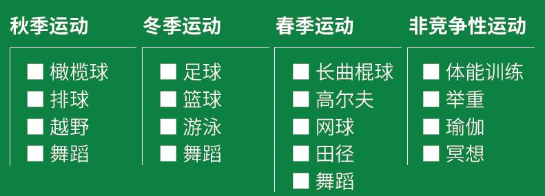 体育运动.jpg