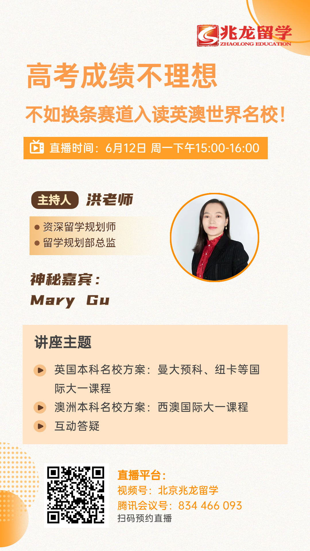 高考成绩不理想，不如换条赛道入读英澳世界名校.jpg