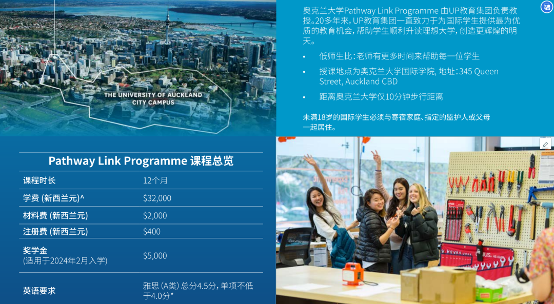 奥克兰大学全新预科 (4).jpg