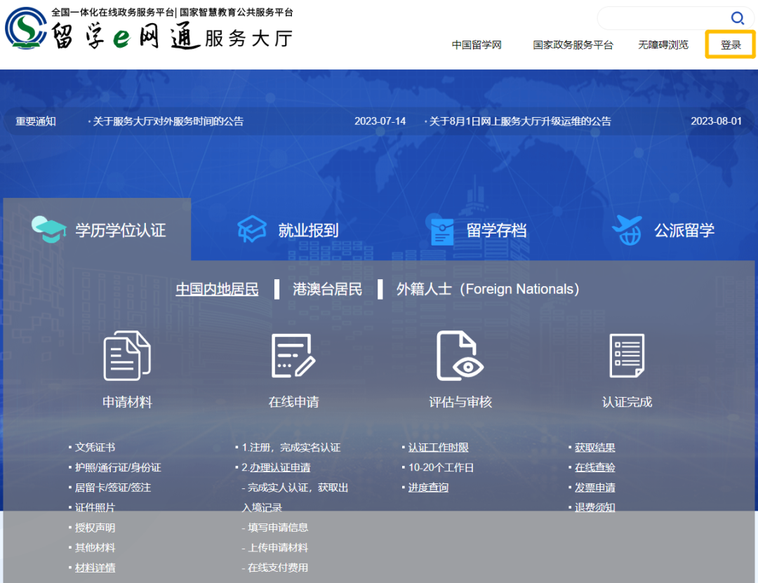 注册新用户 (2).jpg