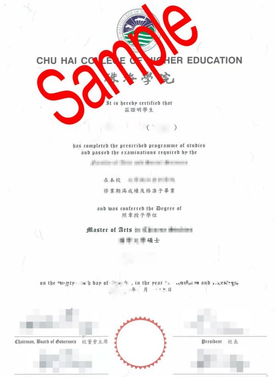 学院硕士证书样本.jpg