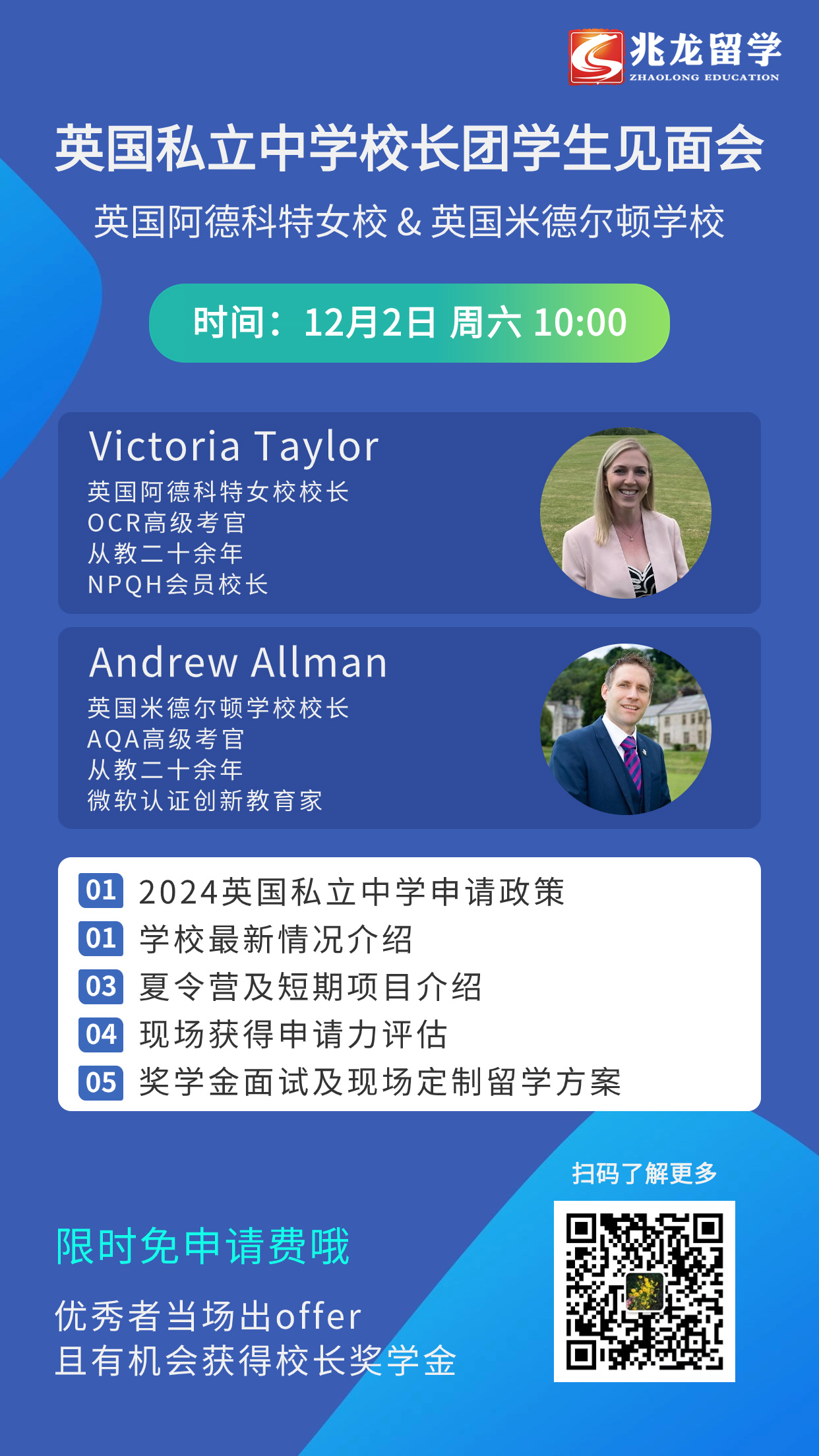英国私立中学校长团见面会.jpg