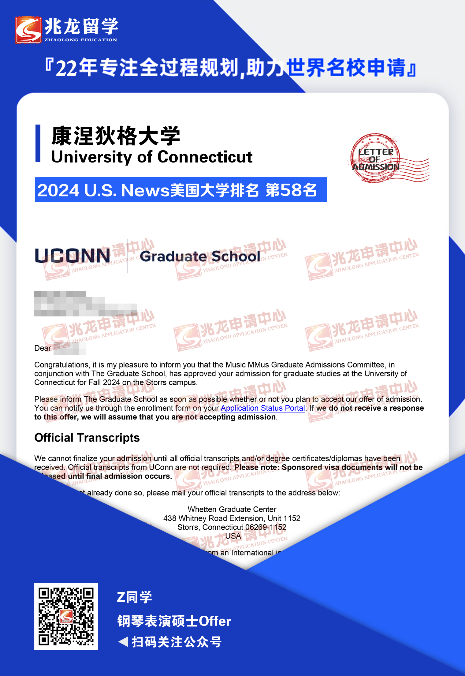 张manyao康涅狄格大学钢琴表演硕士offer-兆龙留学.jpg
