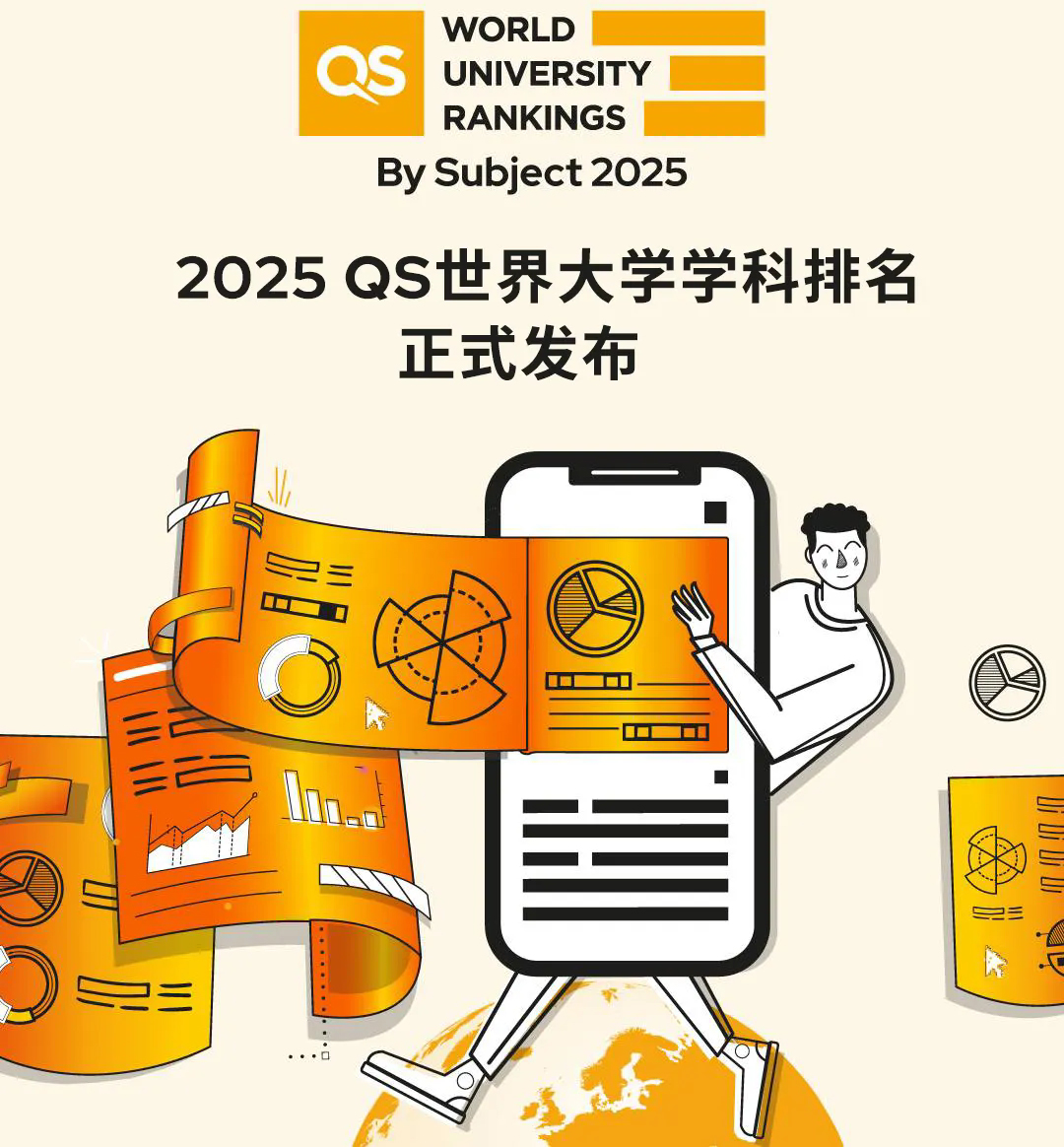 2025年QS世界大学学科排名-(1).jpg