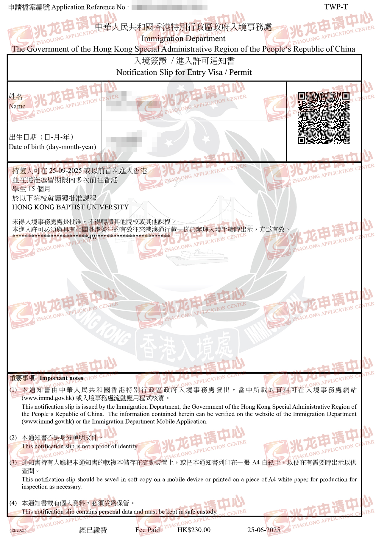 田yuxuan香港签证（香港浸会大学）-兆龙留学.jpg