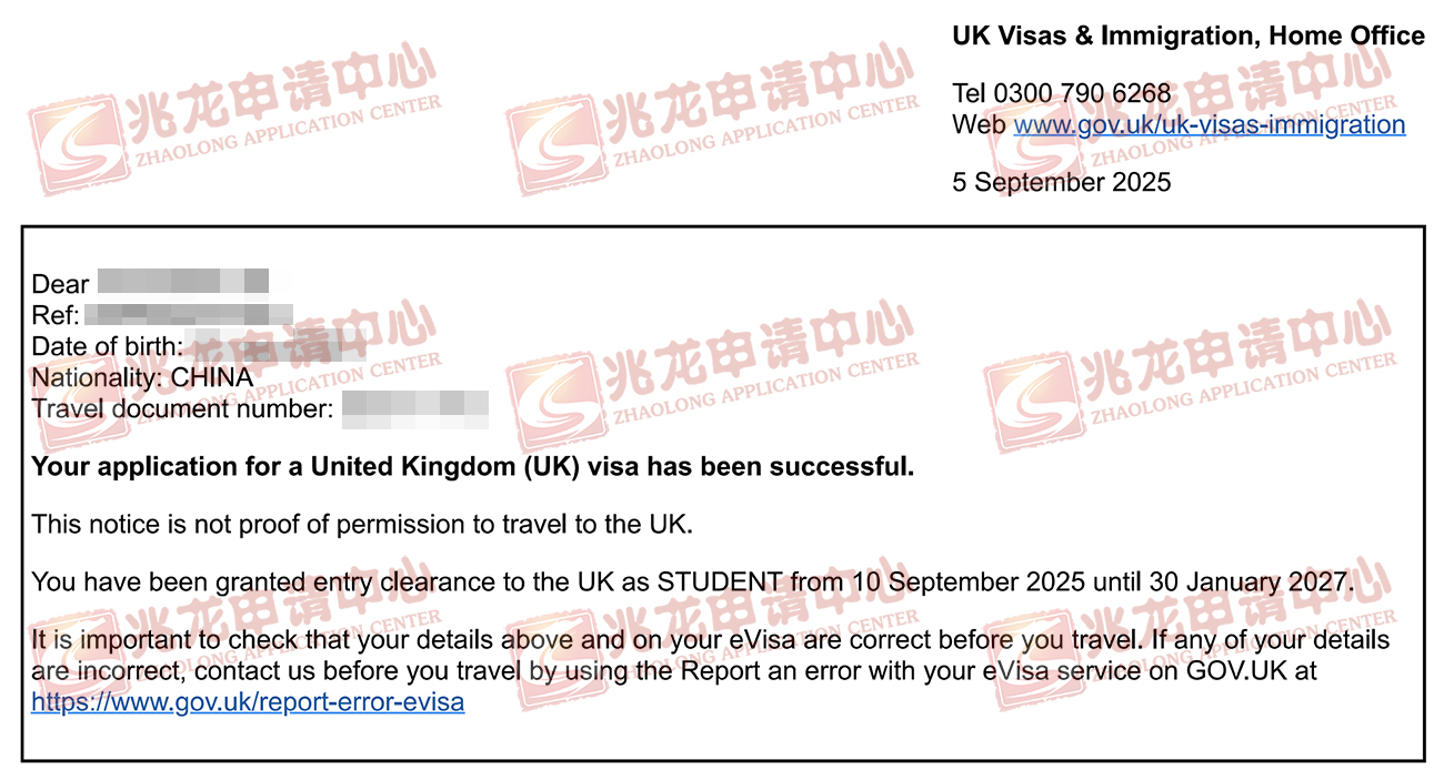 戚chizheng英国学生签证（曼彻斯特大学硕士）-北京兆龙留学.jpg