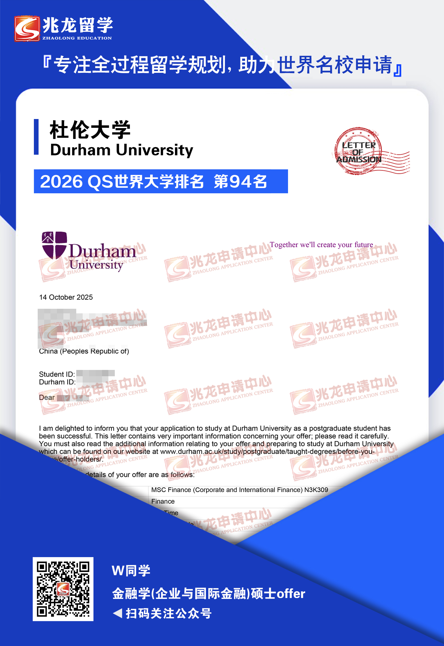吴shuyao杜伦大学金融学(企业与国际金融)硕士offer-兆龙留学.jpg