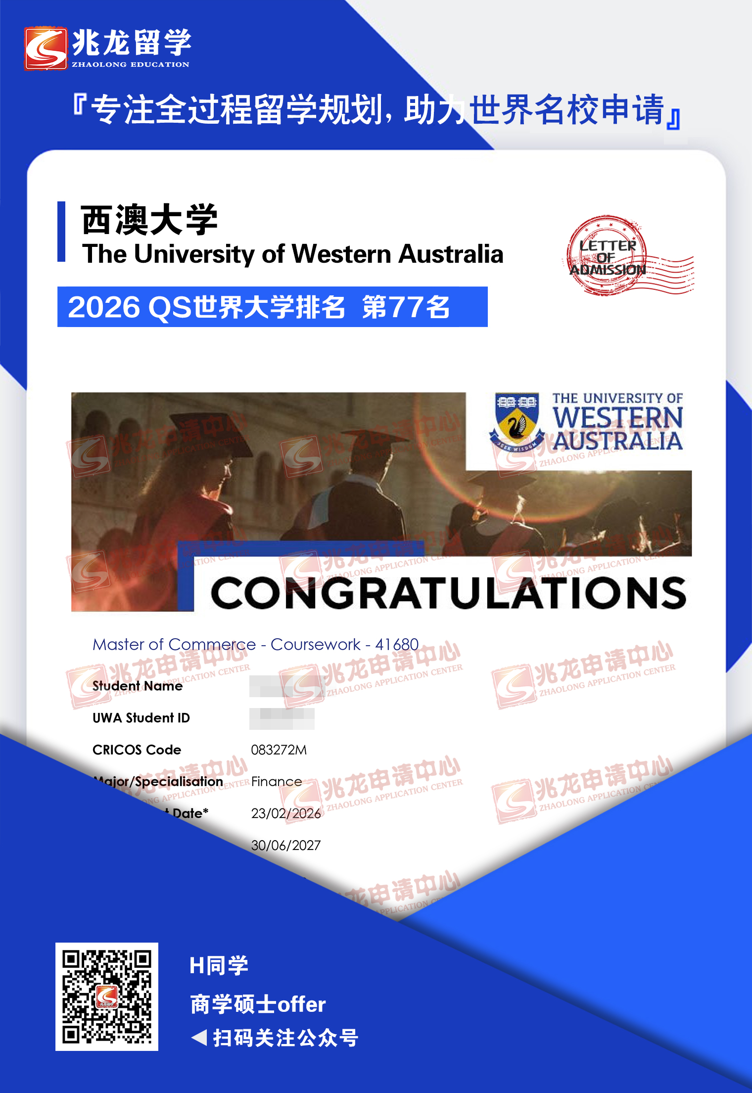贺xiangjun西澳大学商学硕士offer-兆龙留学.jpg