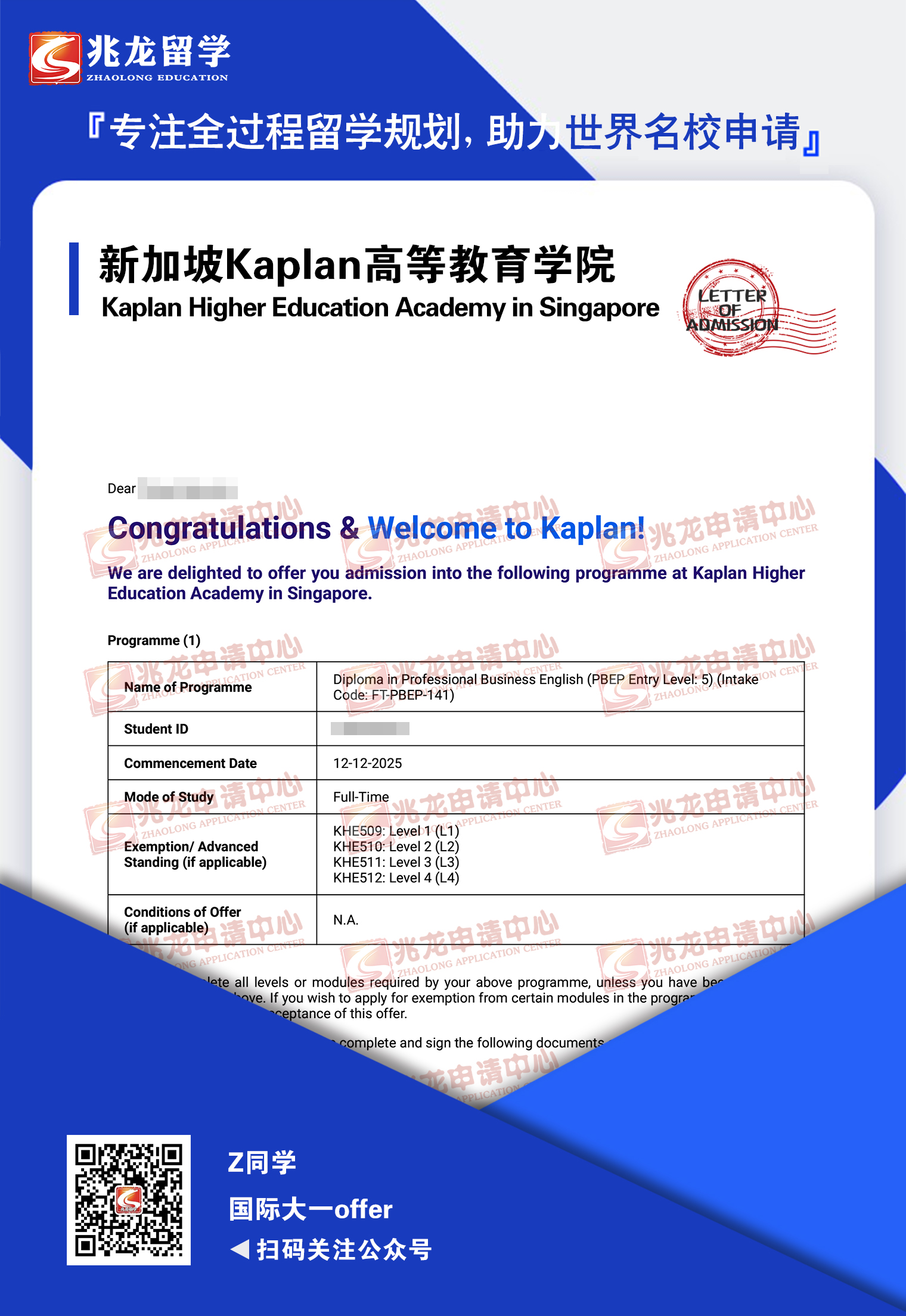 张qianshui新加坡Kaplan国际大一录取-兆龙留学.jpg