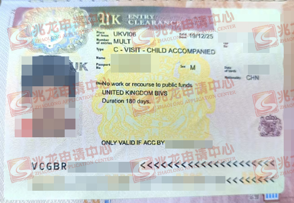 孙yihao英国探亲签证-兆龙留学.jpg