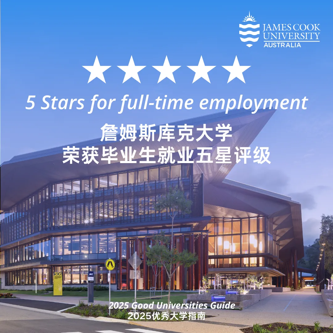 詹姆斯库克大学再次荣获本科毕业生全职就业率五星评级.jpg