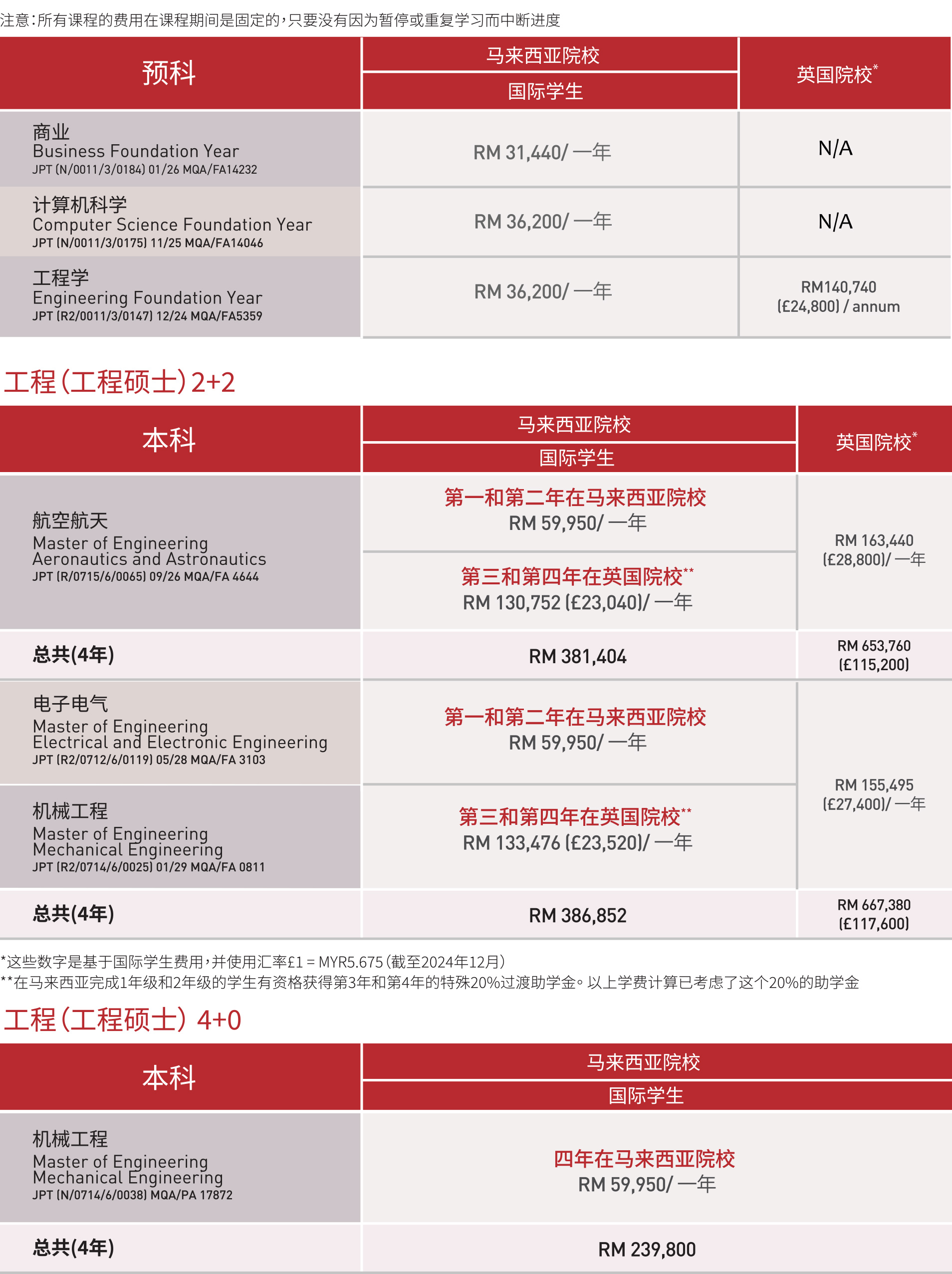 学费1.jpg