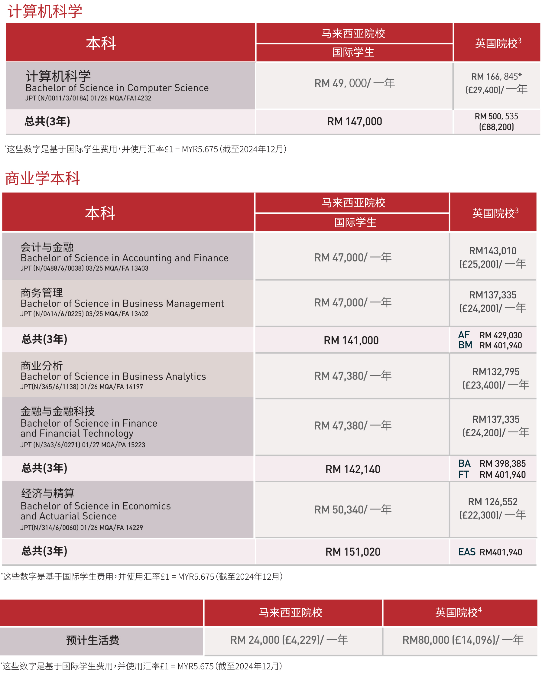 学费2.jpg
