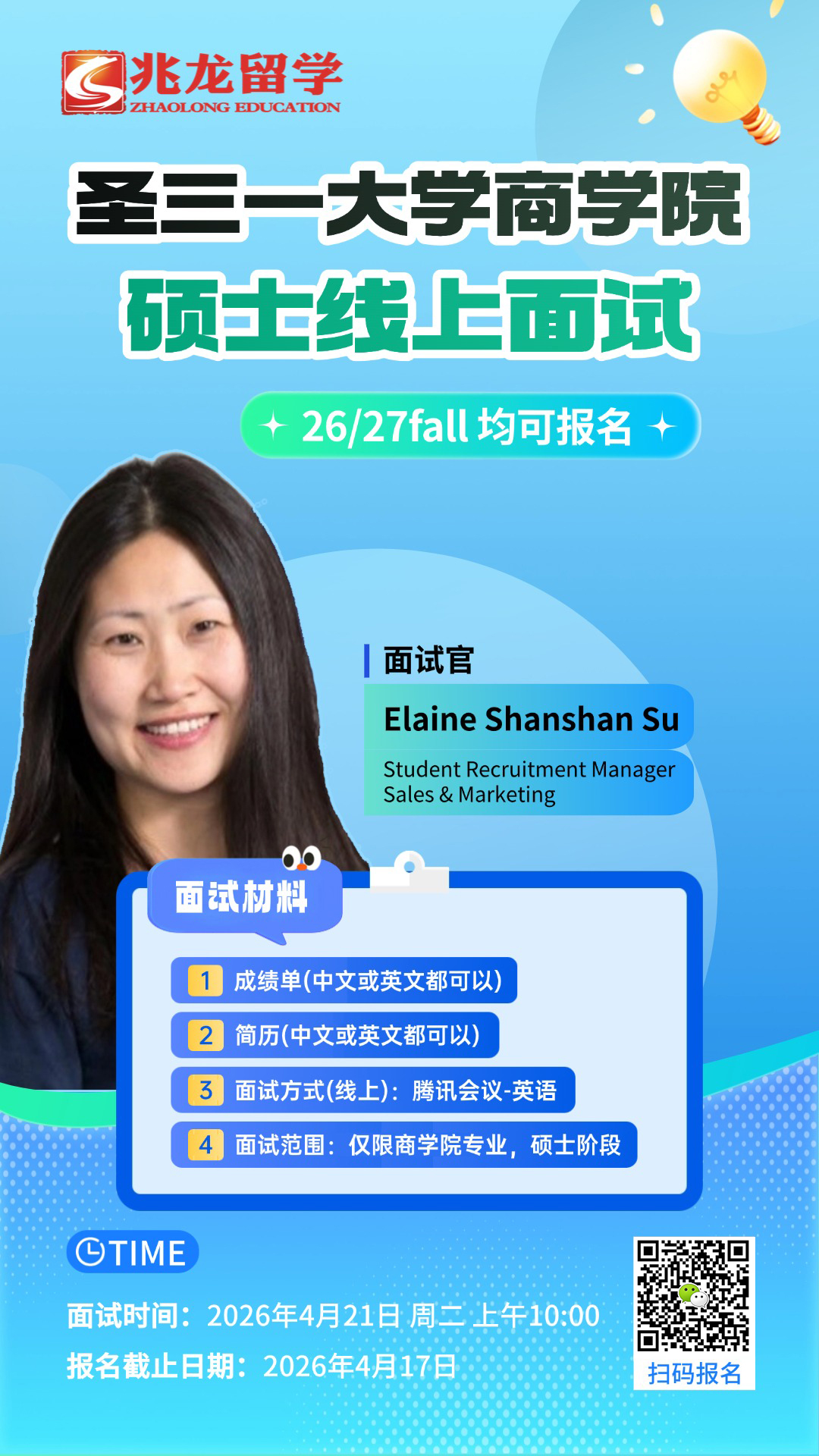 4月21日圣三一大学商学院硕士线上面试-洪老师.jpg