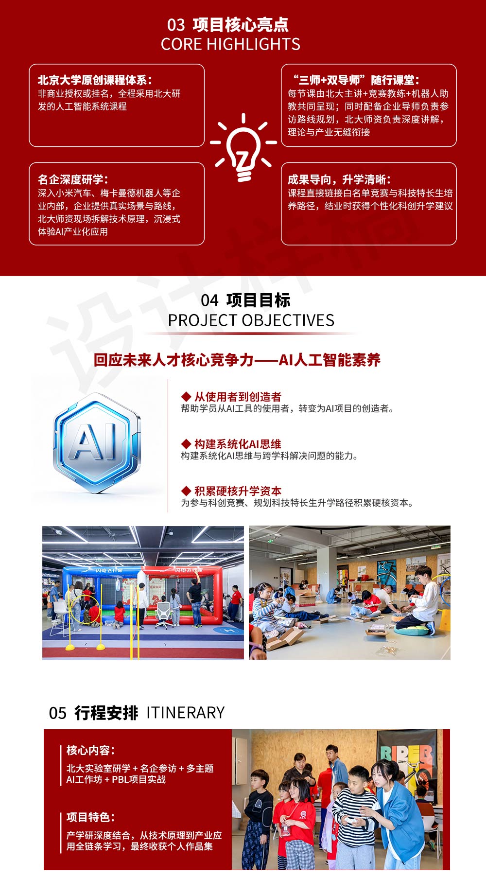 夏令营-兆龙留学_02.jpg