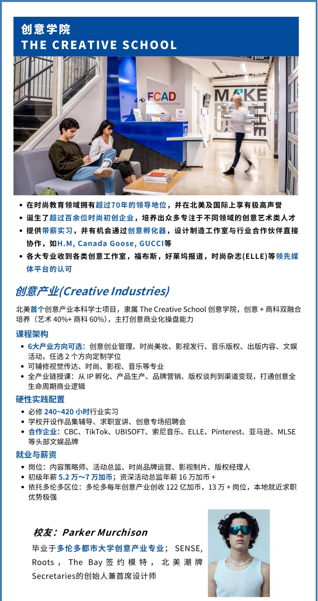 多伦多都市大学的热门学院&王牌专业_05.jpg
