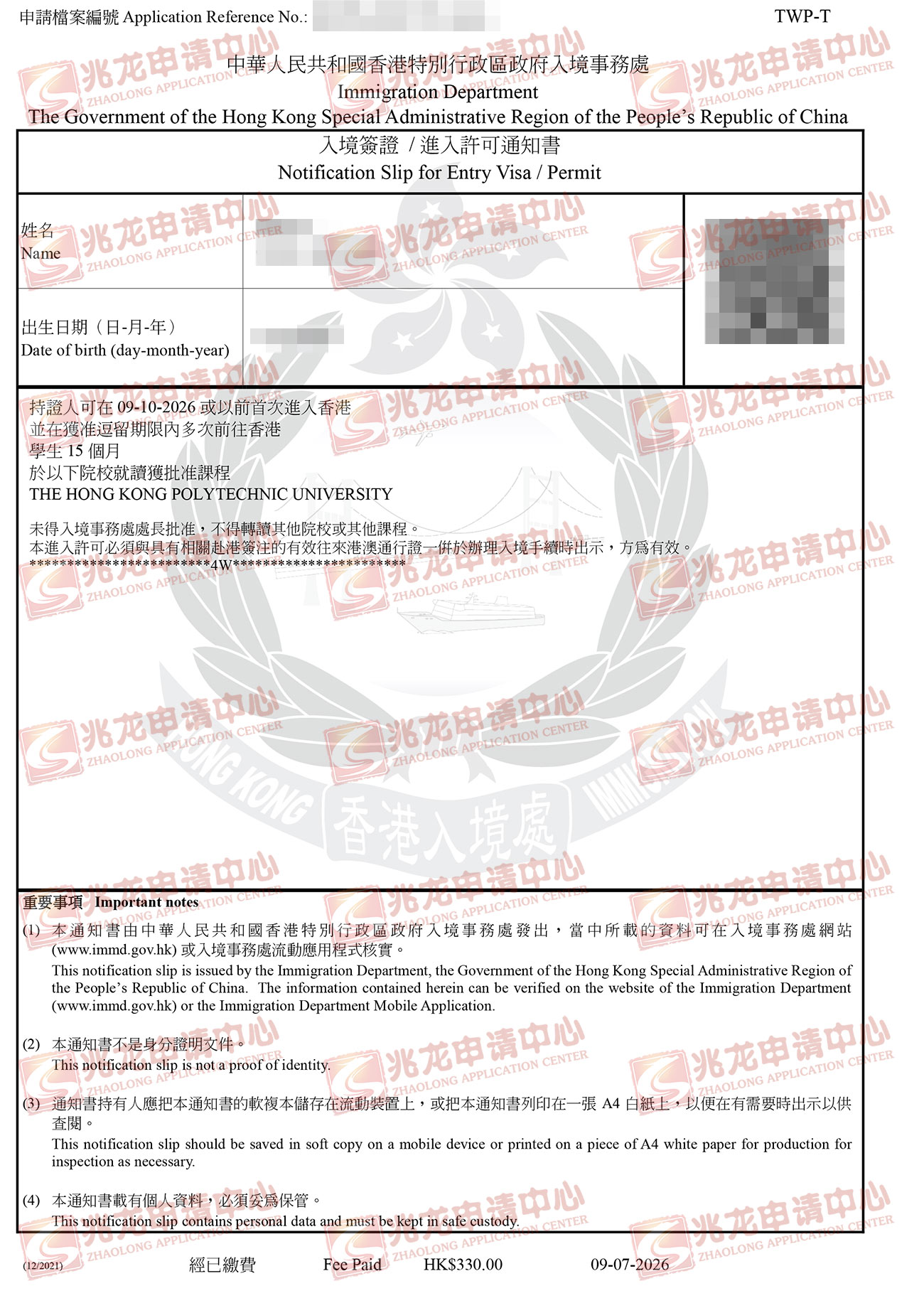 张jingdan香港学生签注(香港大学）-兆龙留学.jpg