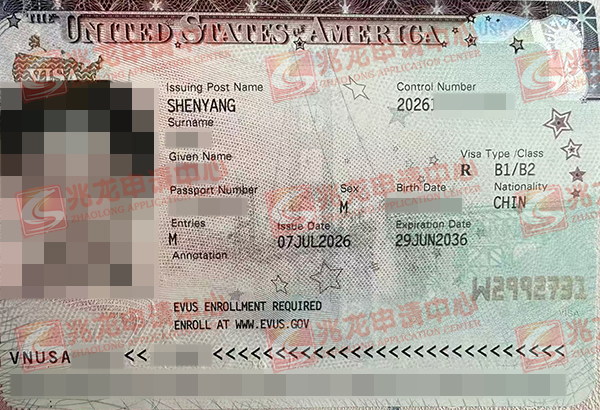 山yan美国旅游签证-兆龙留学.jpg