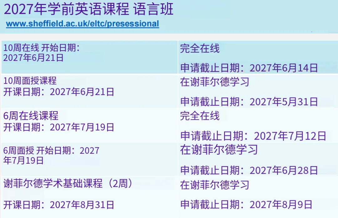 2027 语言班.jpg