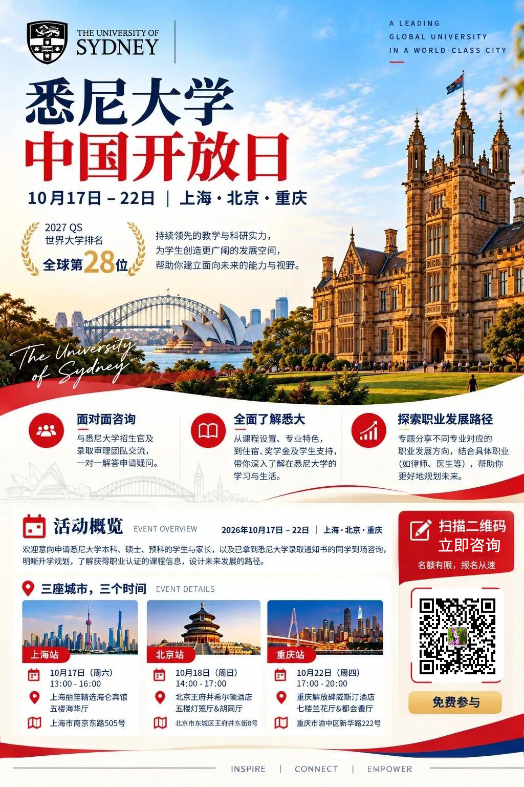 悉尼大学中国开放日-陈老师.jpg